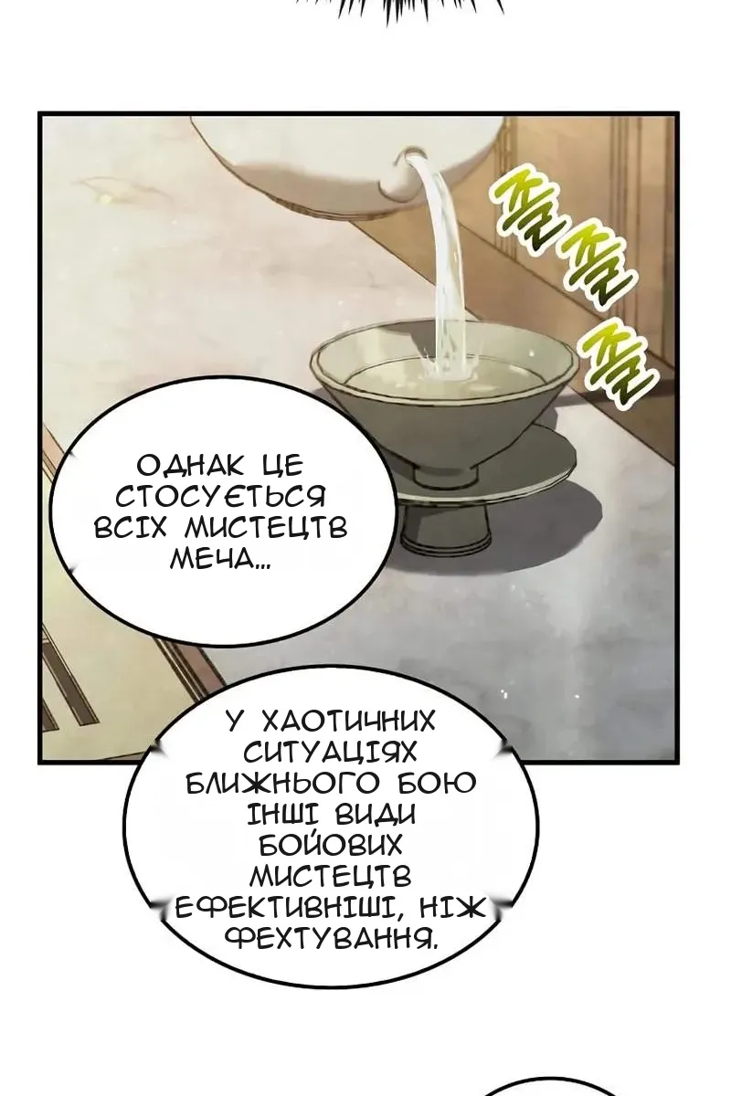 Сторінка 11