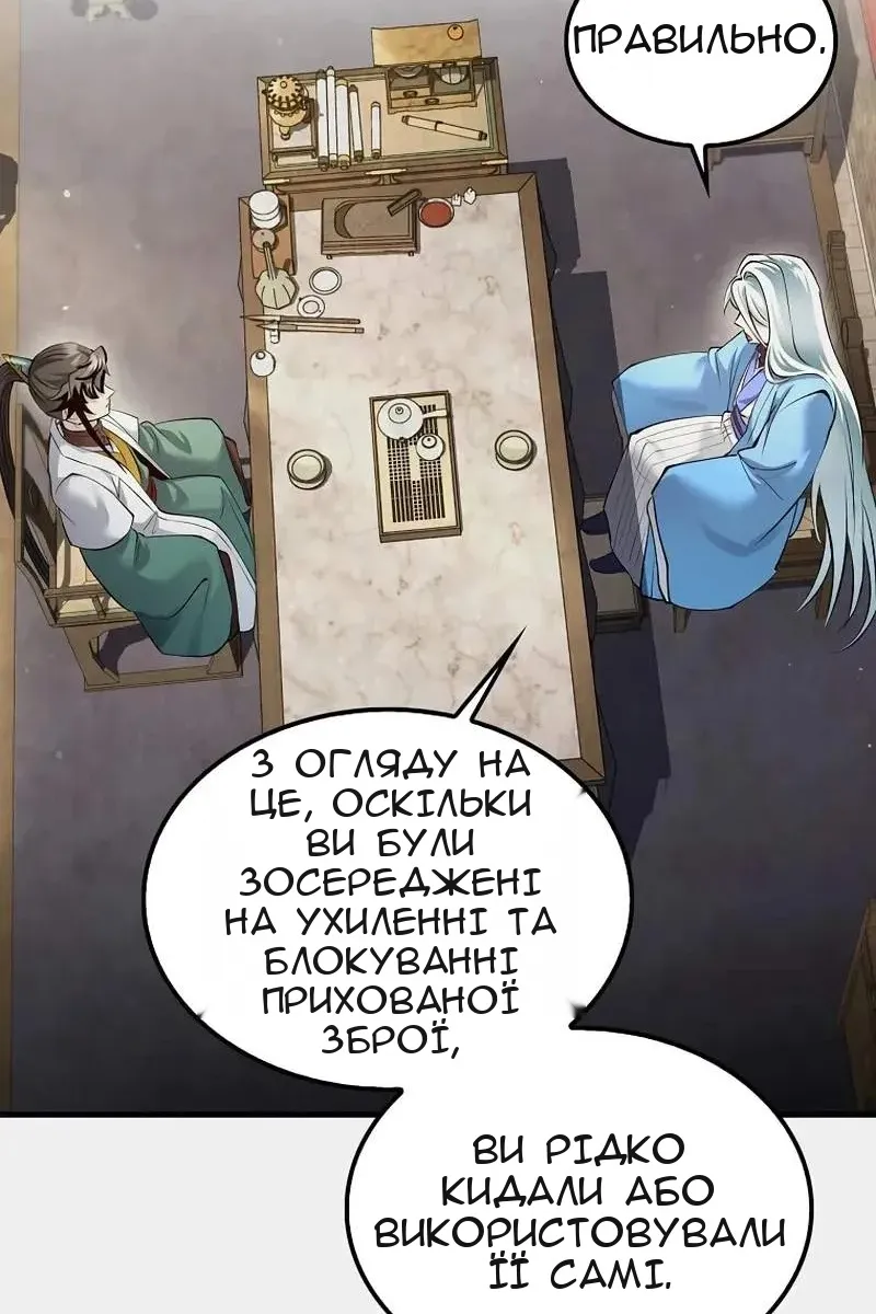 Сторінка 17