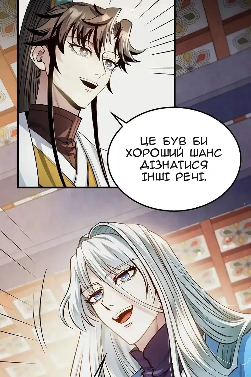 Сторінка 23