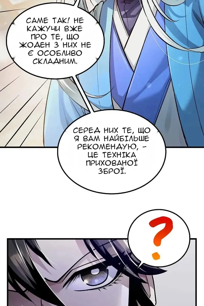 Сторінка 24