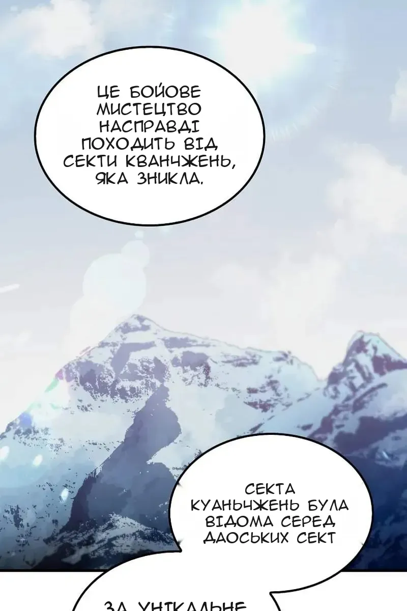 Сторінка 29