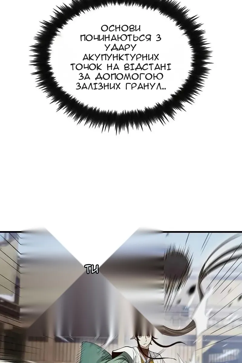 Сторінка 76