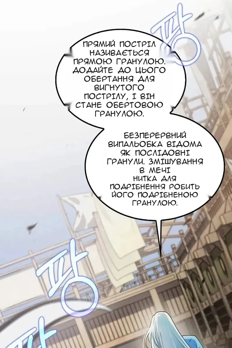 Сторінка 81