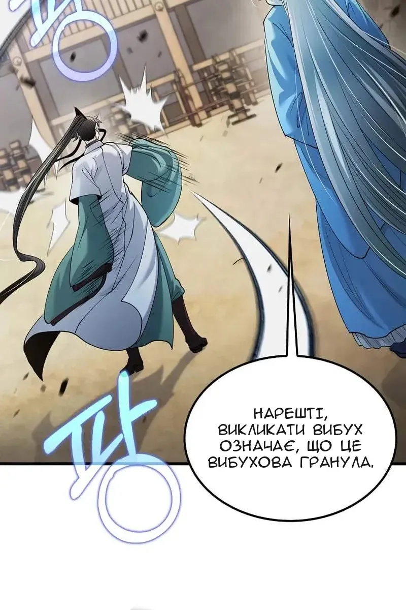 Сторінка 82