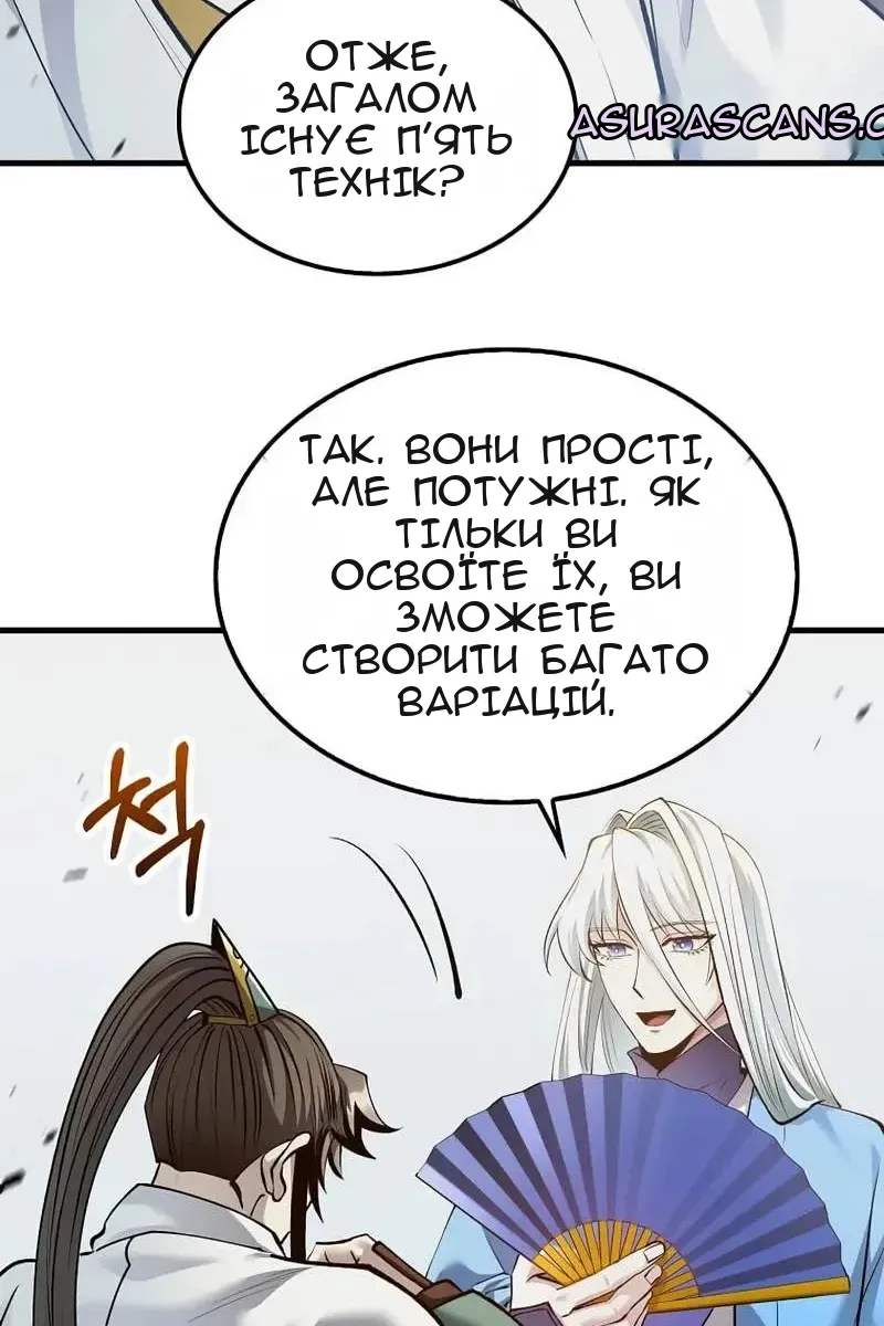 Сторінка 84
