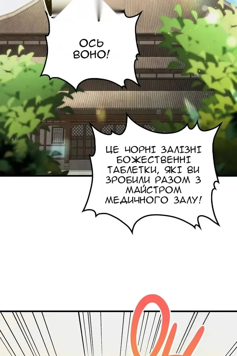 Сторінка 98