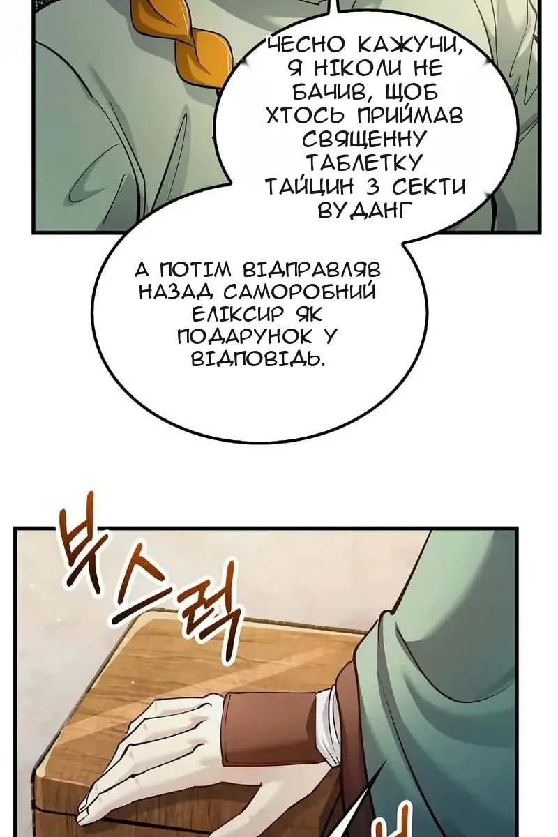 Сторінка 102