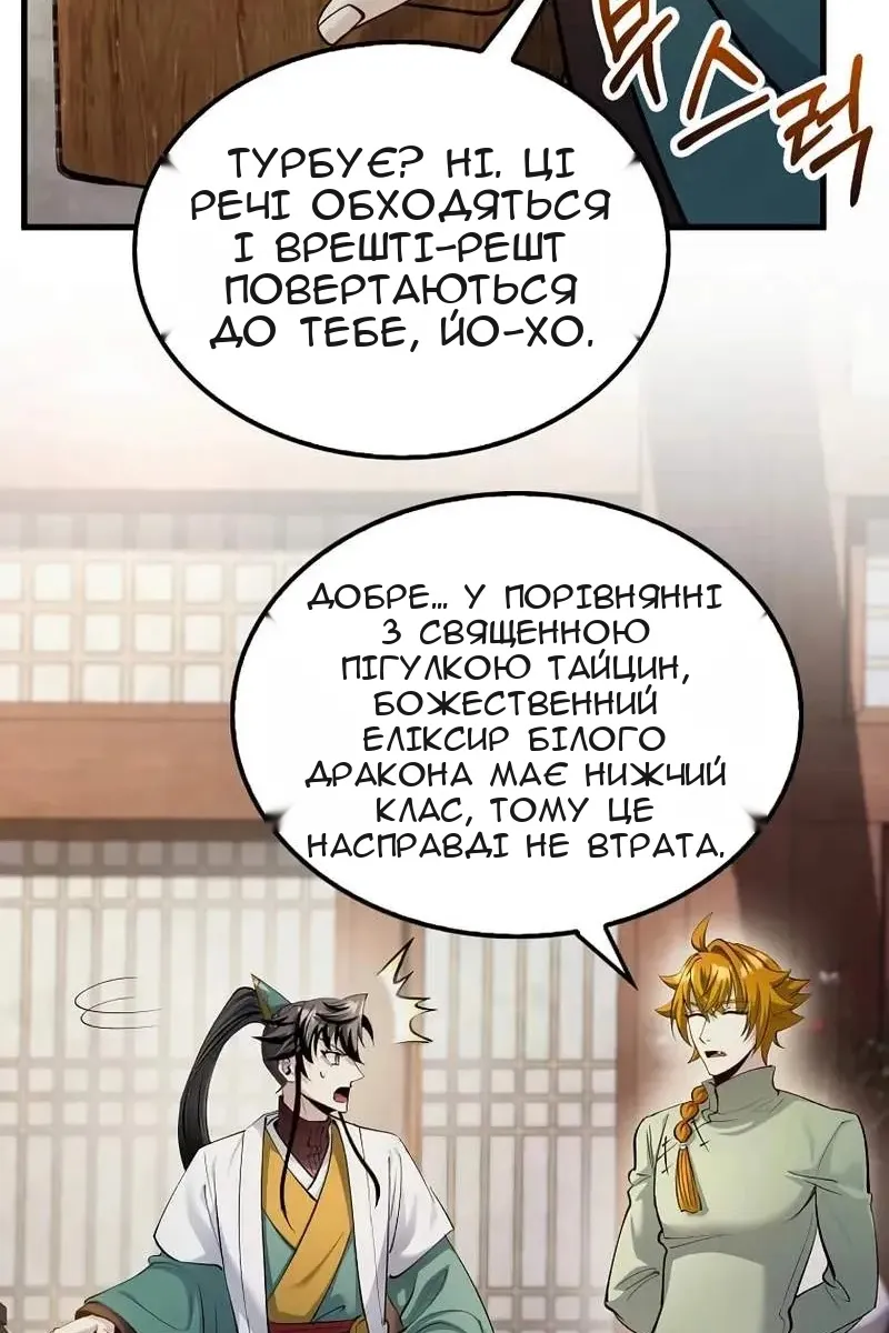 Сторінка 103