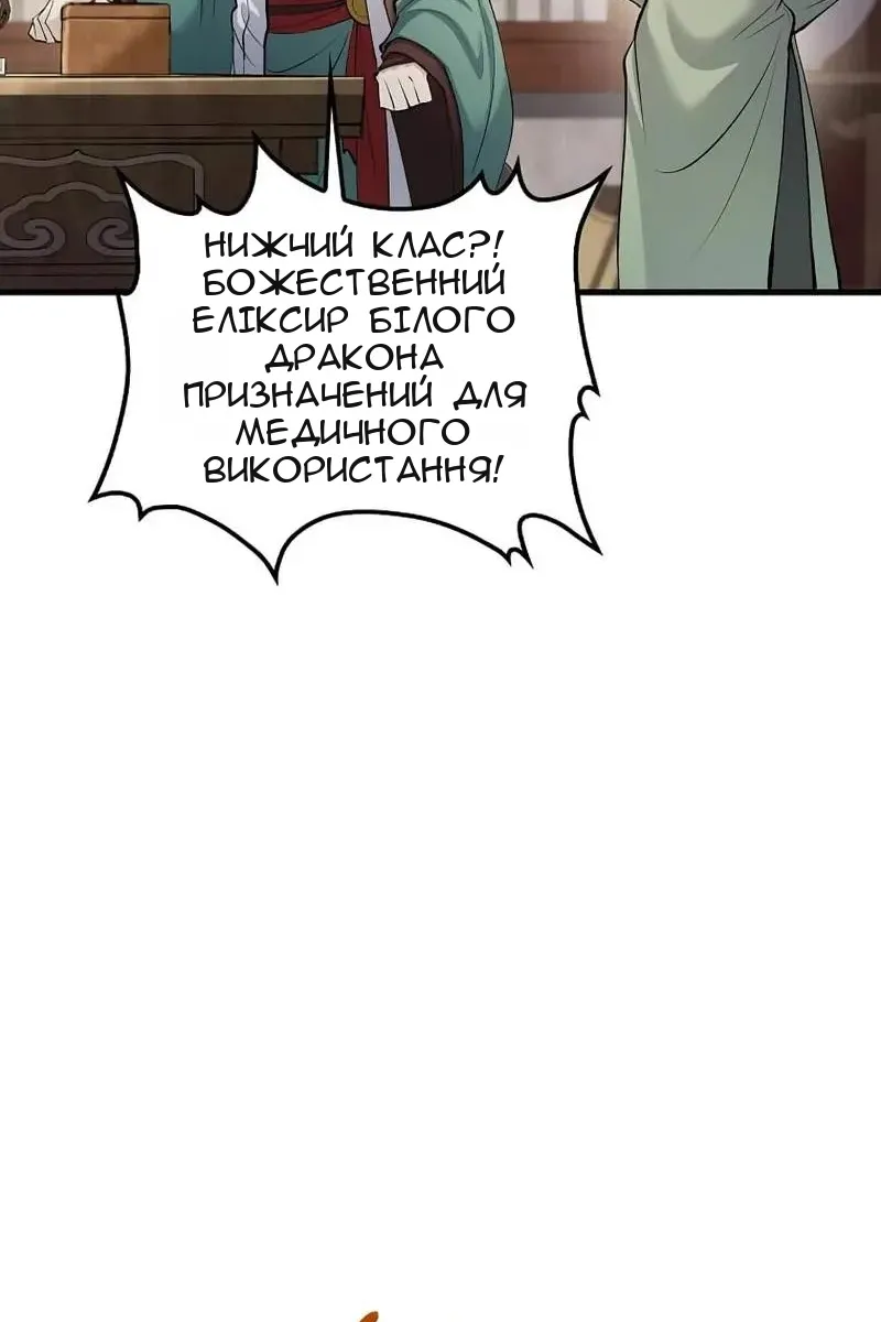 Сторінка 104