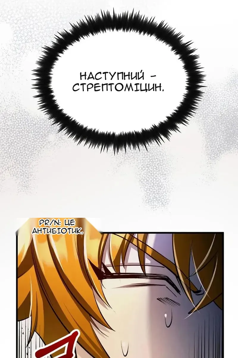 Сторінка 112