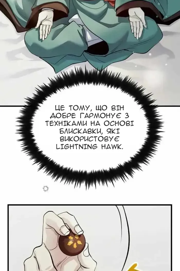 Сторінка 4