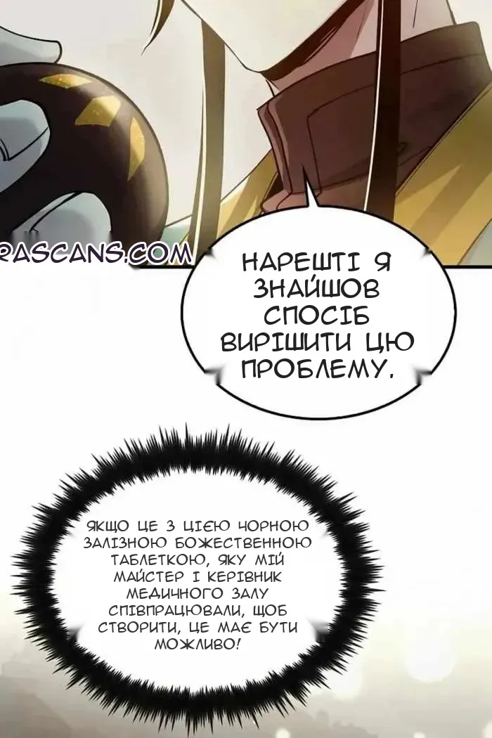 Сторінка 6