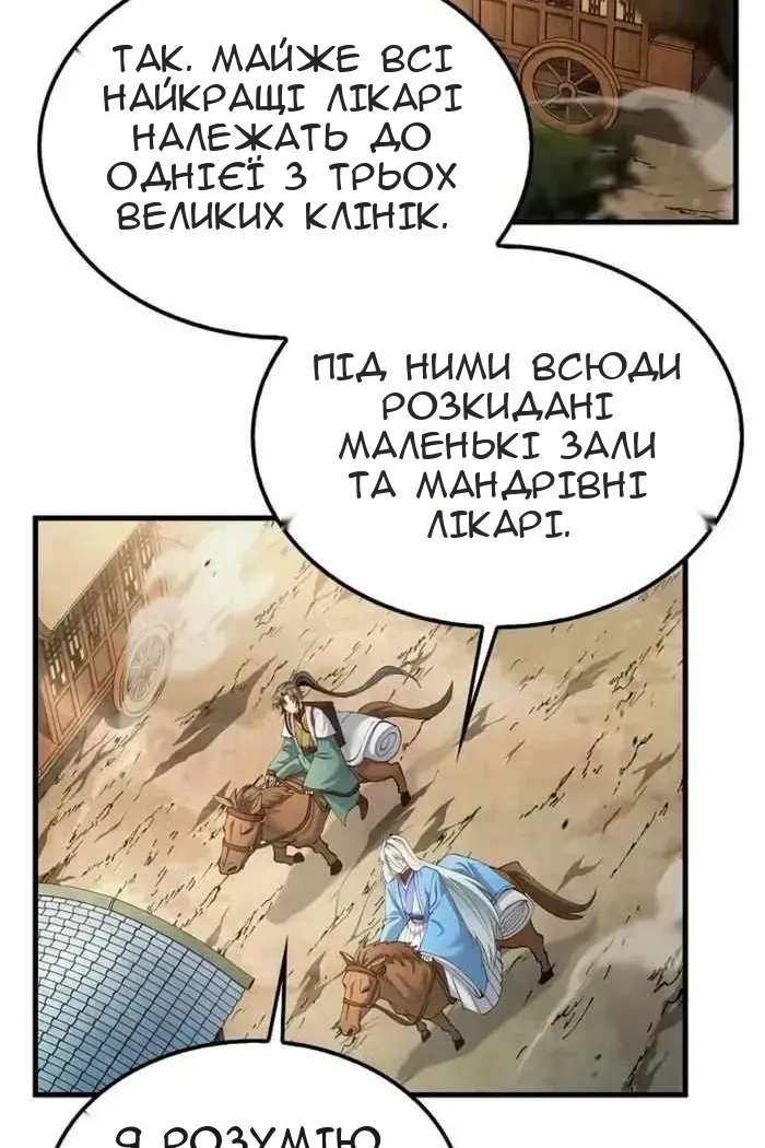 Сторінка 84