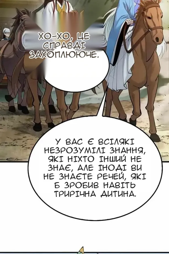Сторінка 86
