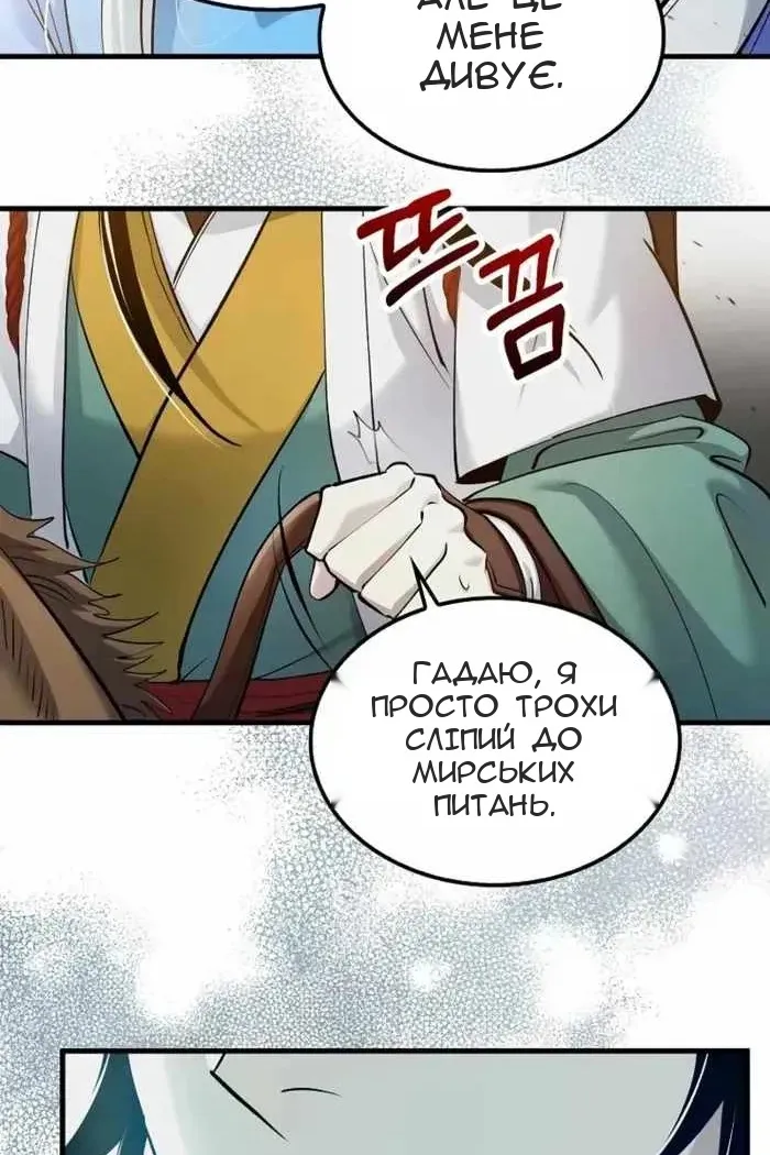 Сторінка 89