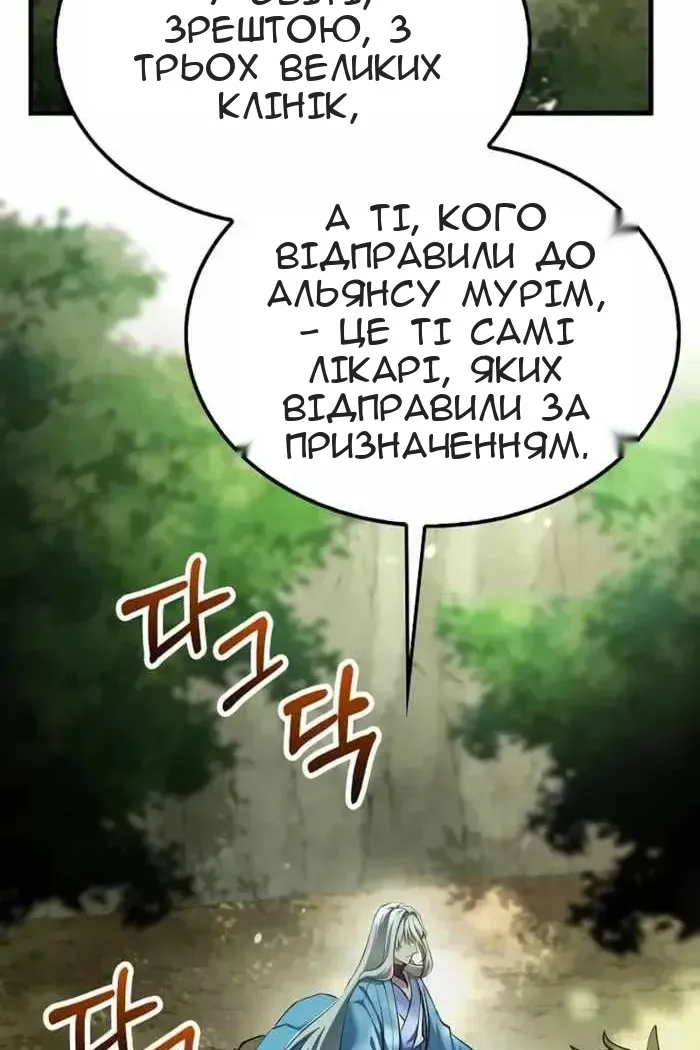 Сторінка 96