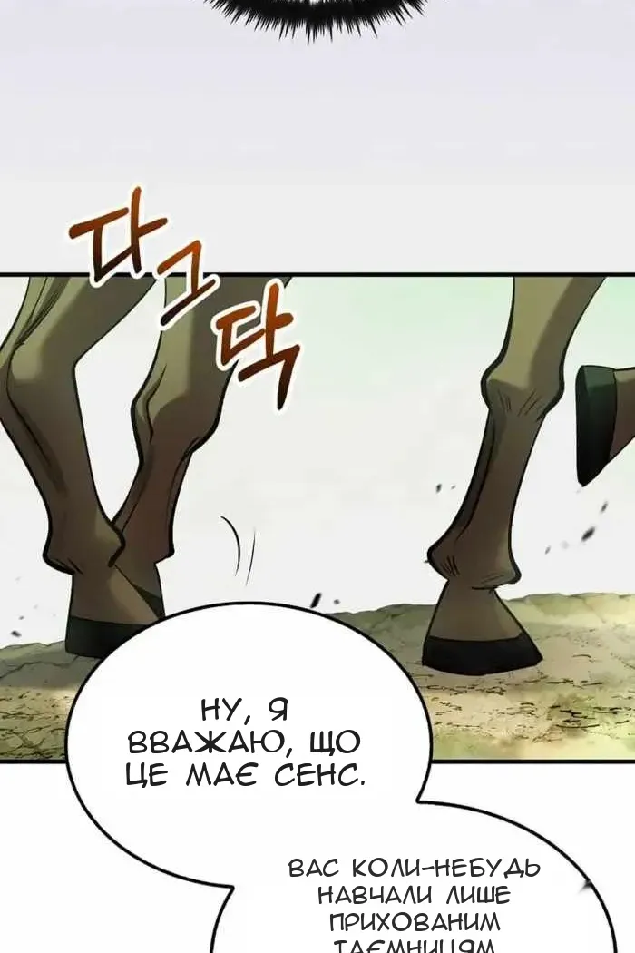 Сторінка 100