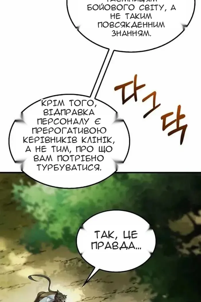Сторінка 101