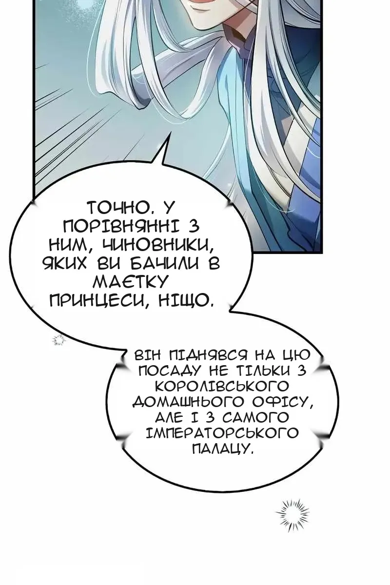 Сторінка 8