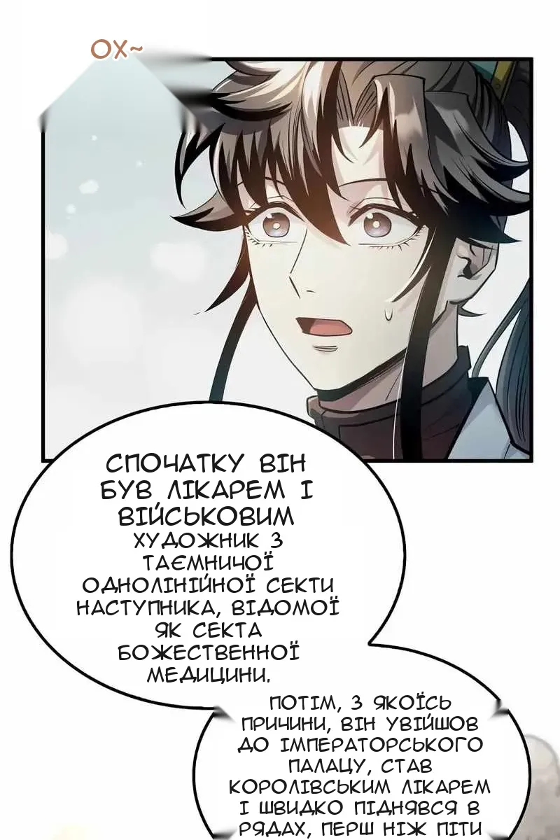 Сторінка 9