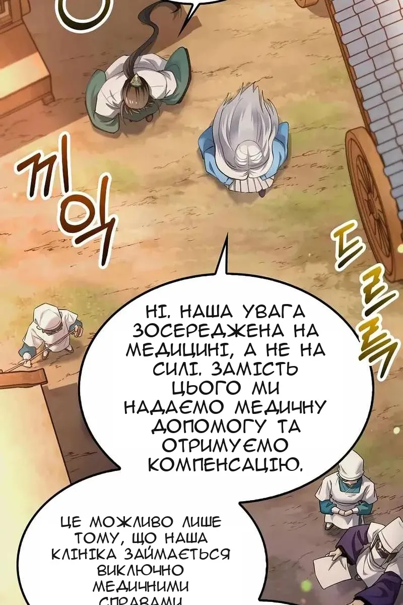 Сторінка 25