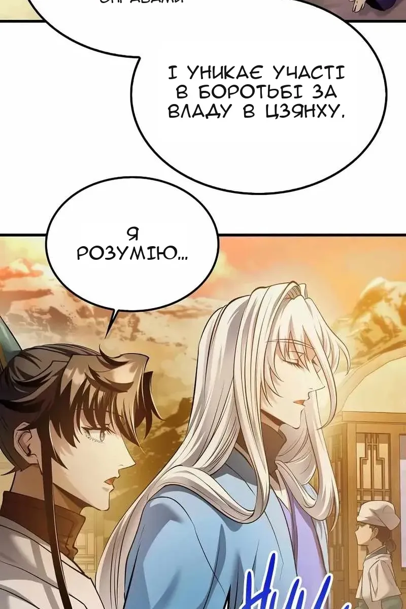 Сторінка 26