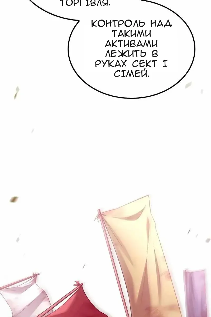 Сторінка 29