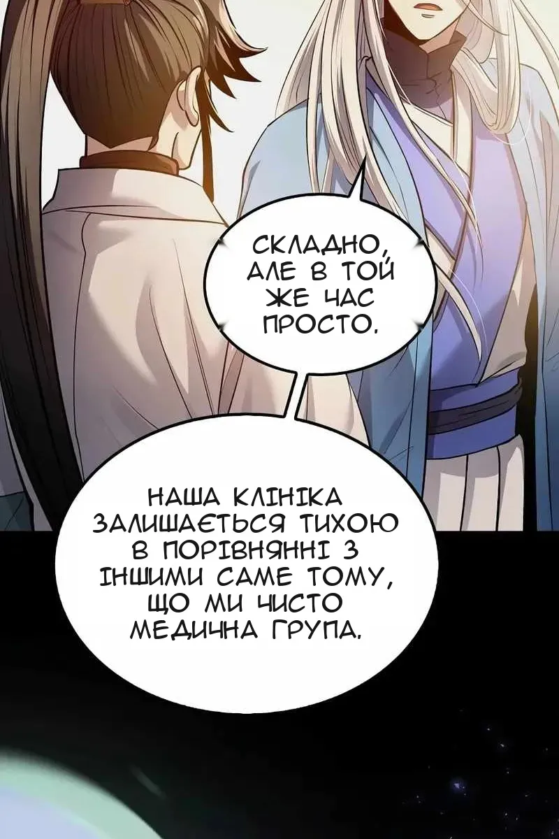 Сторінка 46
