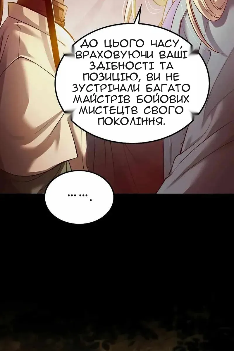 Сторінка 62