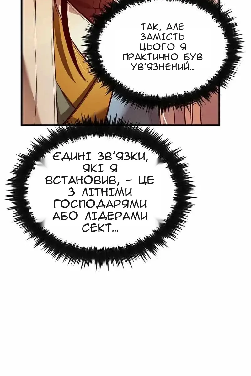 Сторінка 65