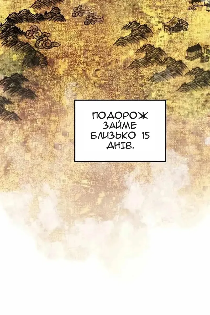 Сторінка 72
