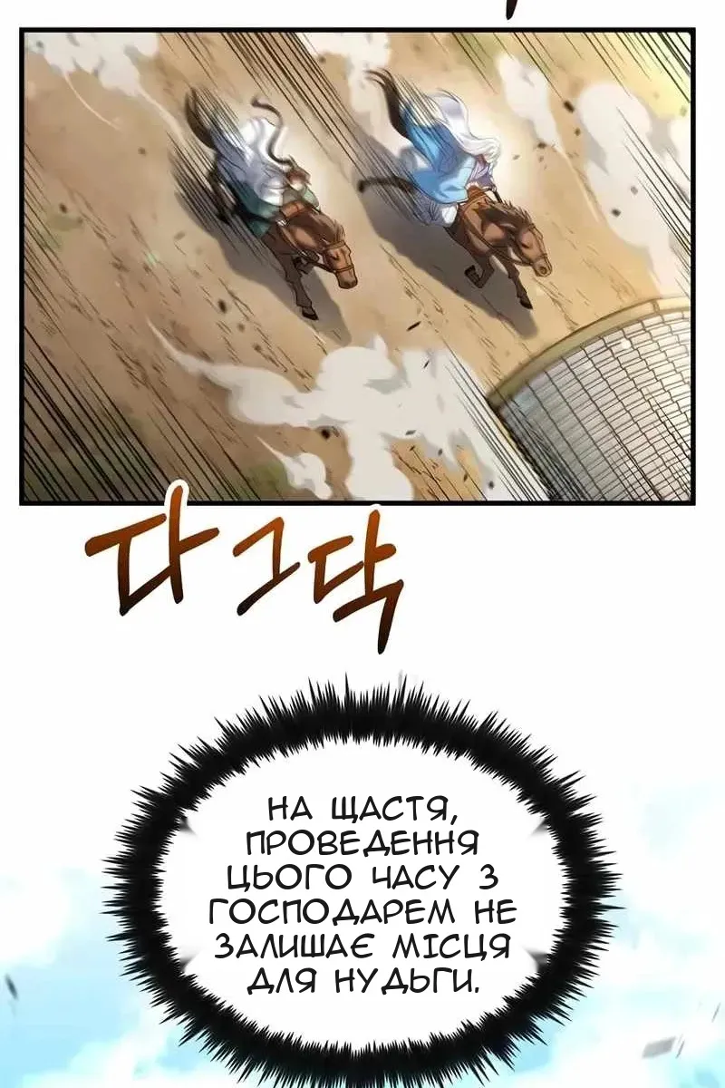 Сторінка 76