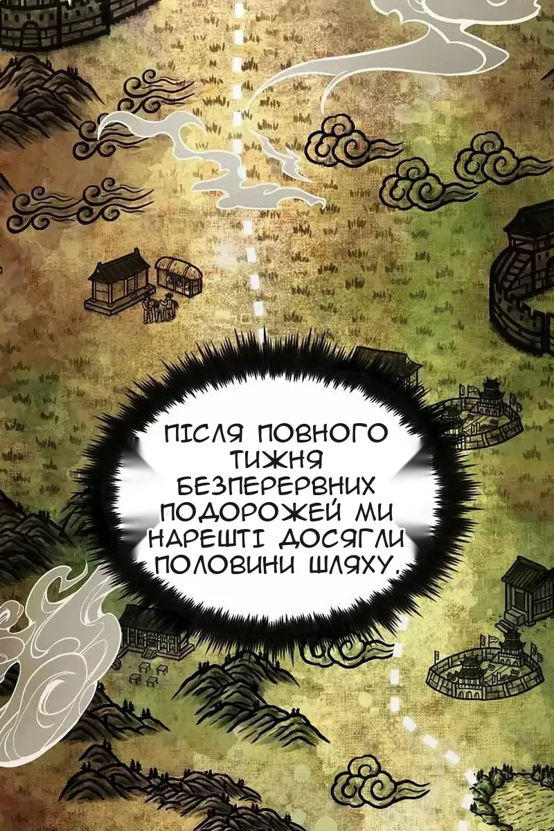 Сторінка 81