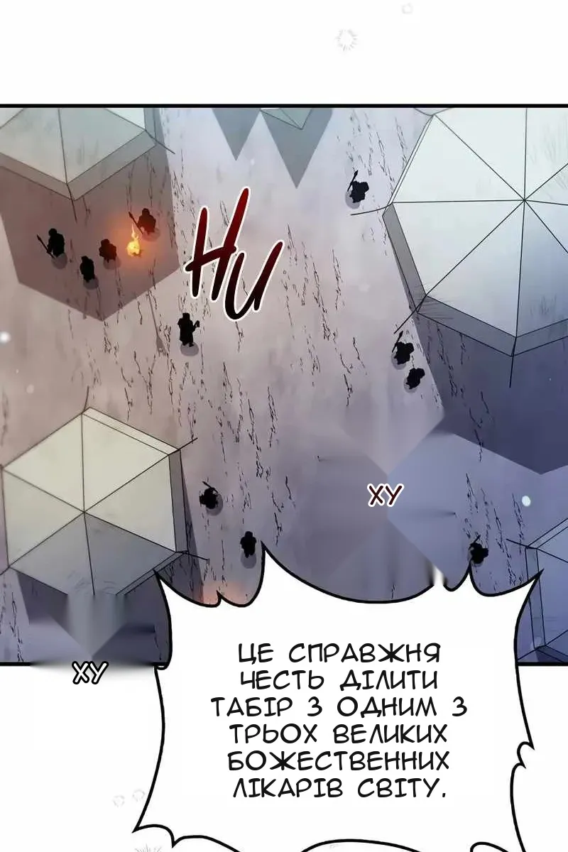 Сторінка 85