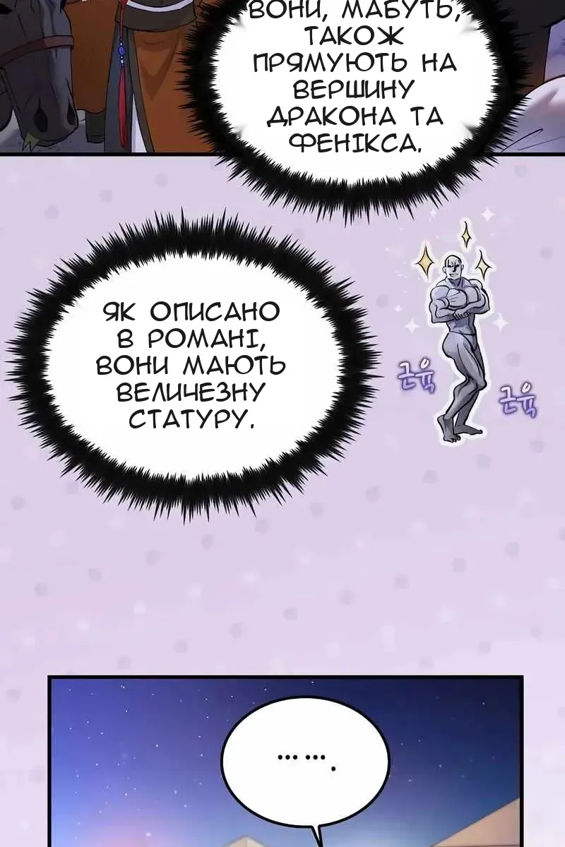 Сторінка 90