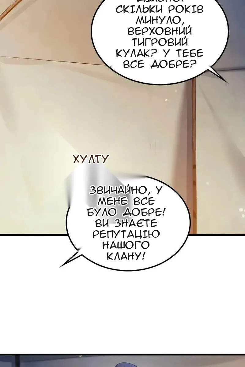 Сторінка 101