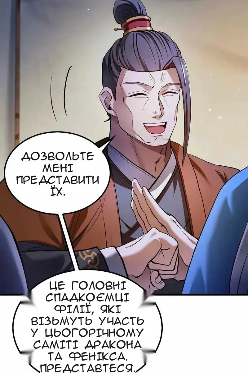 Сторінка 102