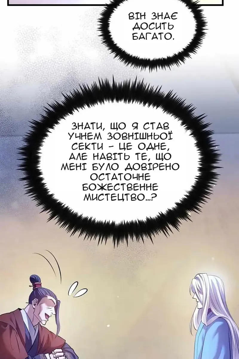 Сторінка 7