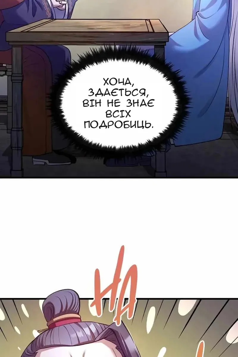 Сторінка 8