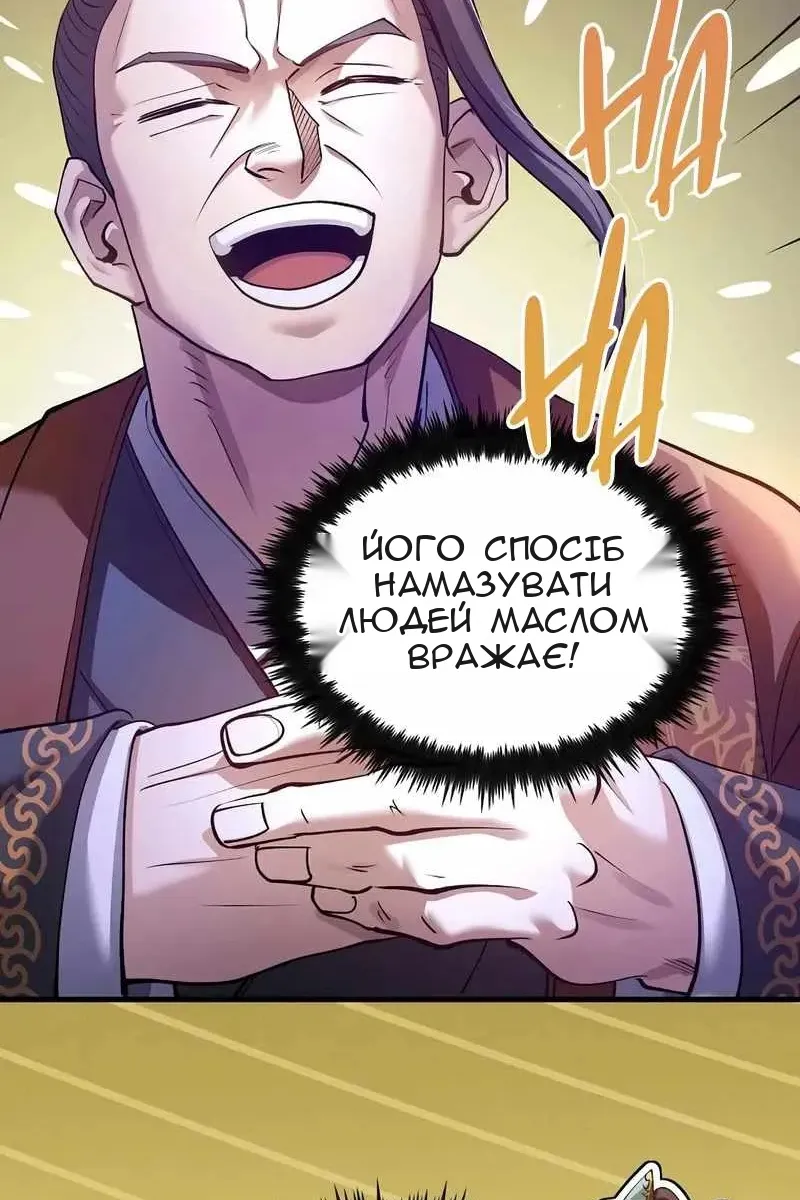 Сторінка 9