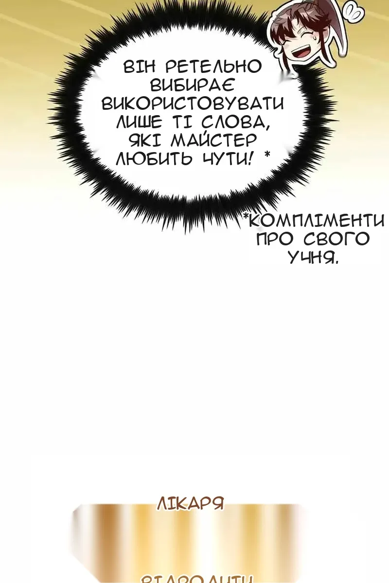Сторінка 10