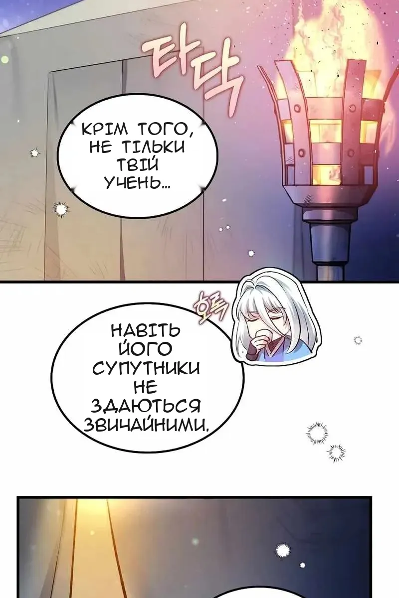 Сторінка 12