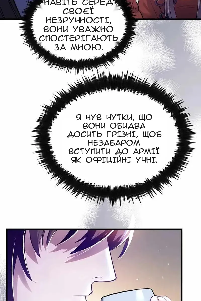 Сторінка 22