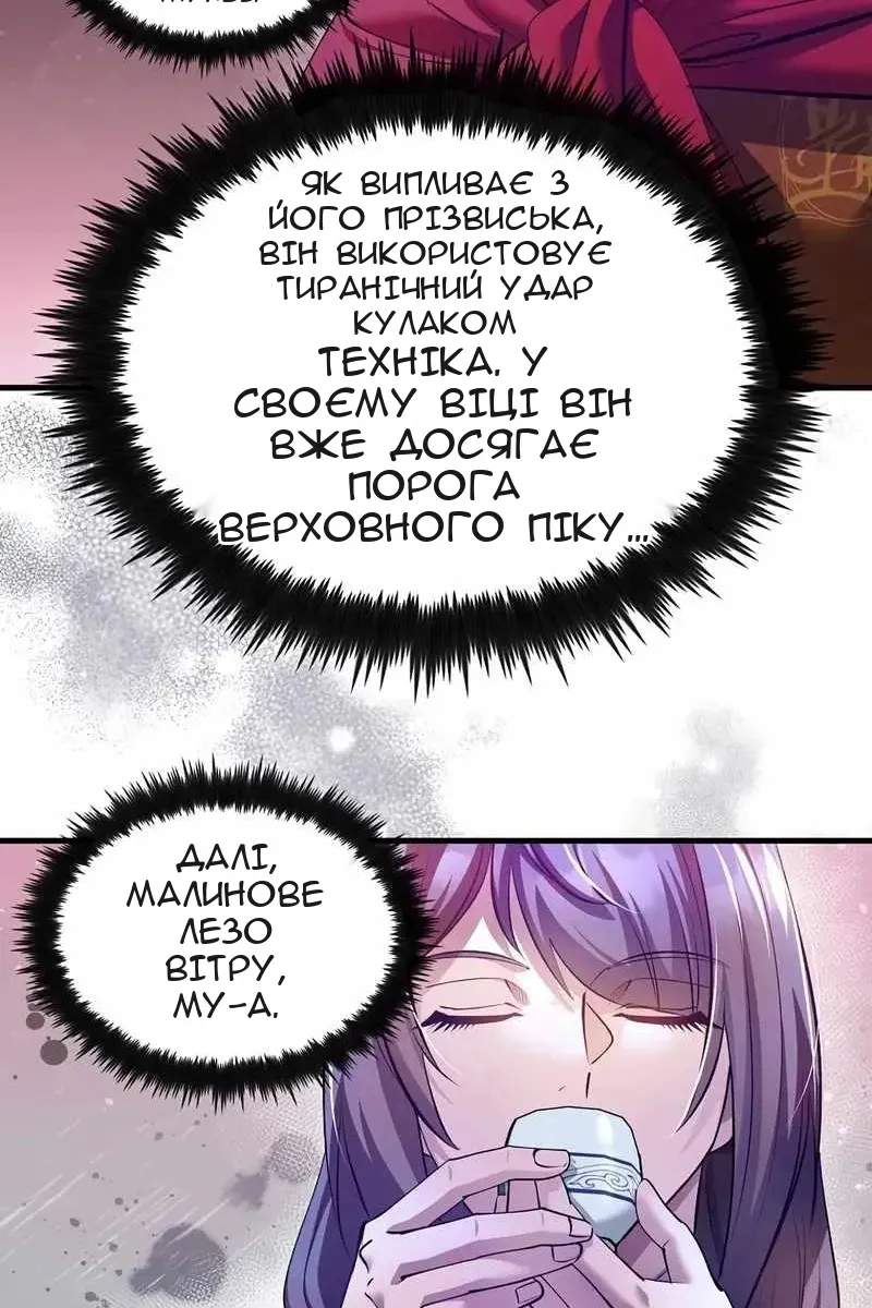 Сторінка 24