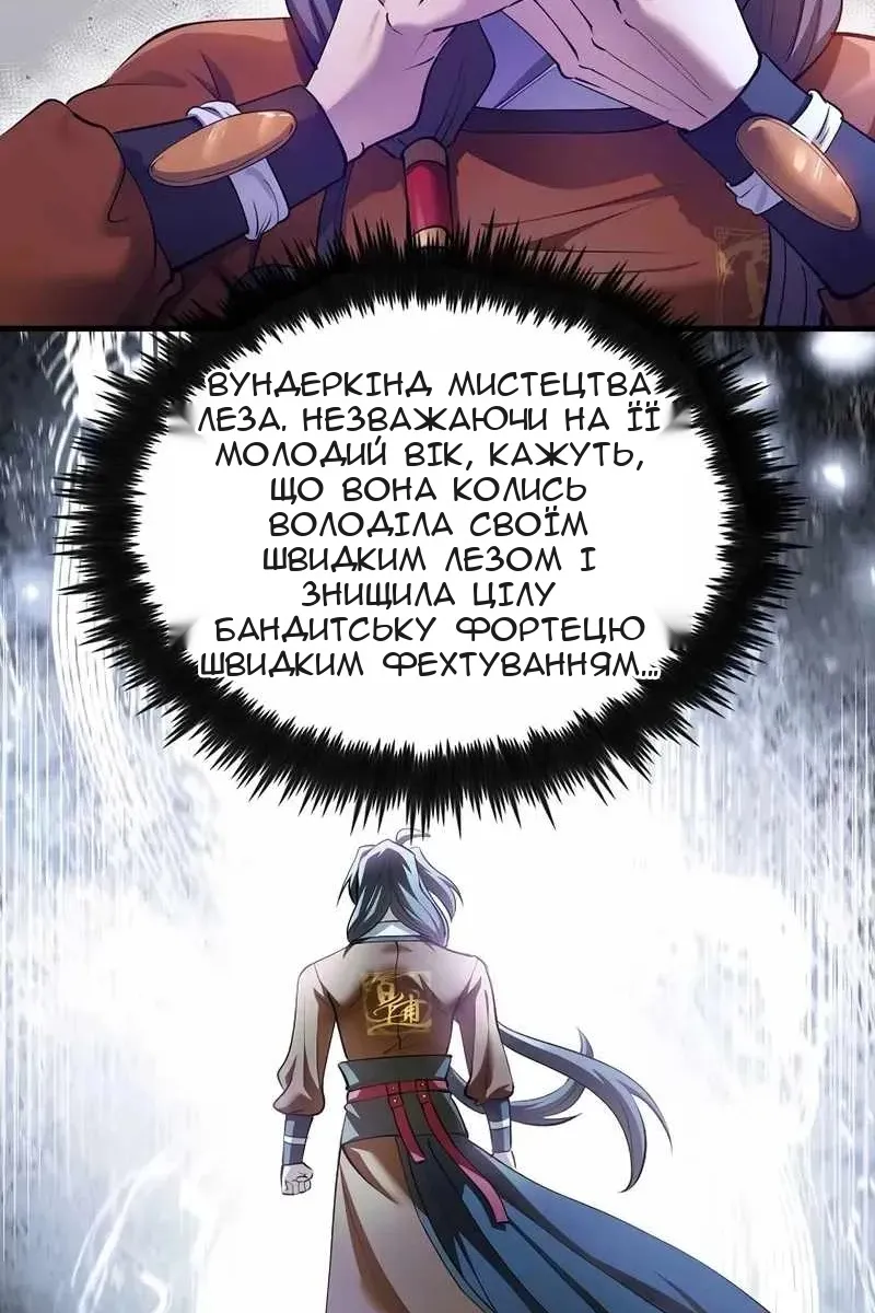 Сторінка 25