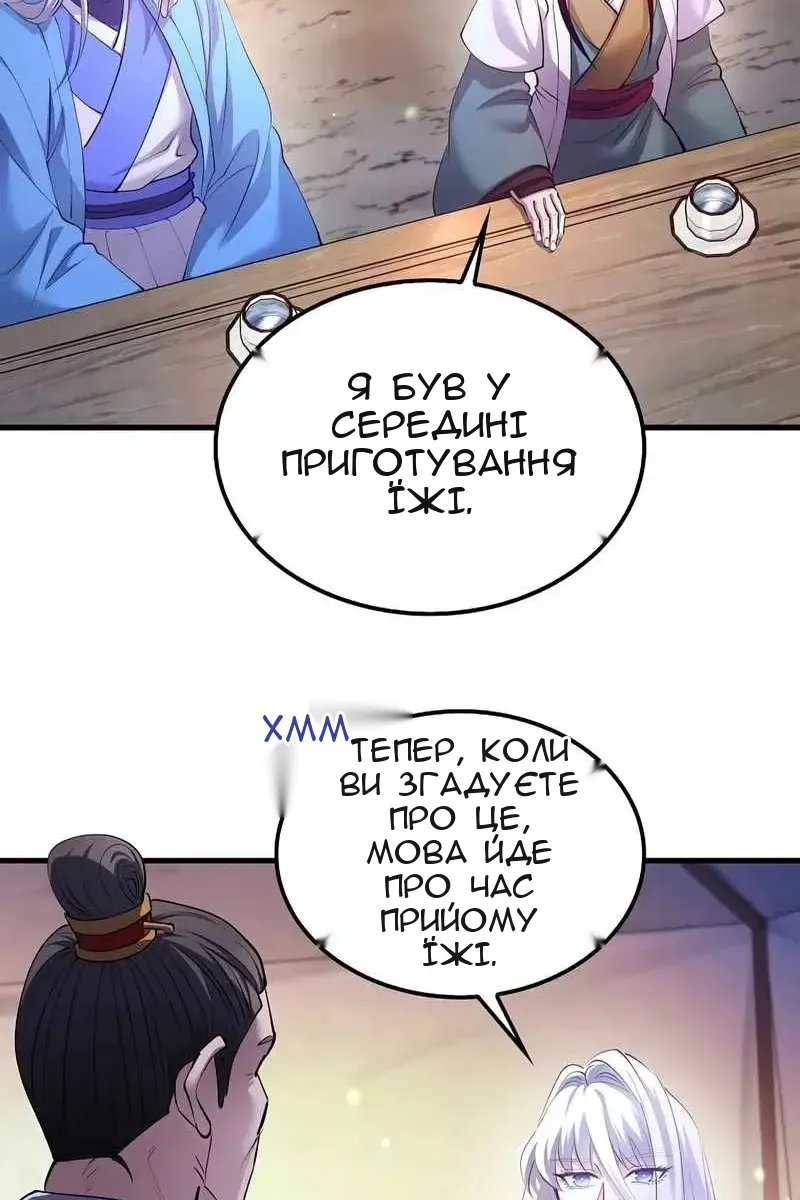 Сторінка 31