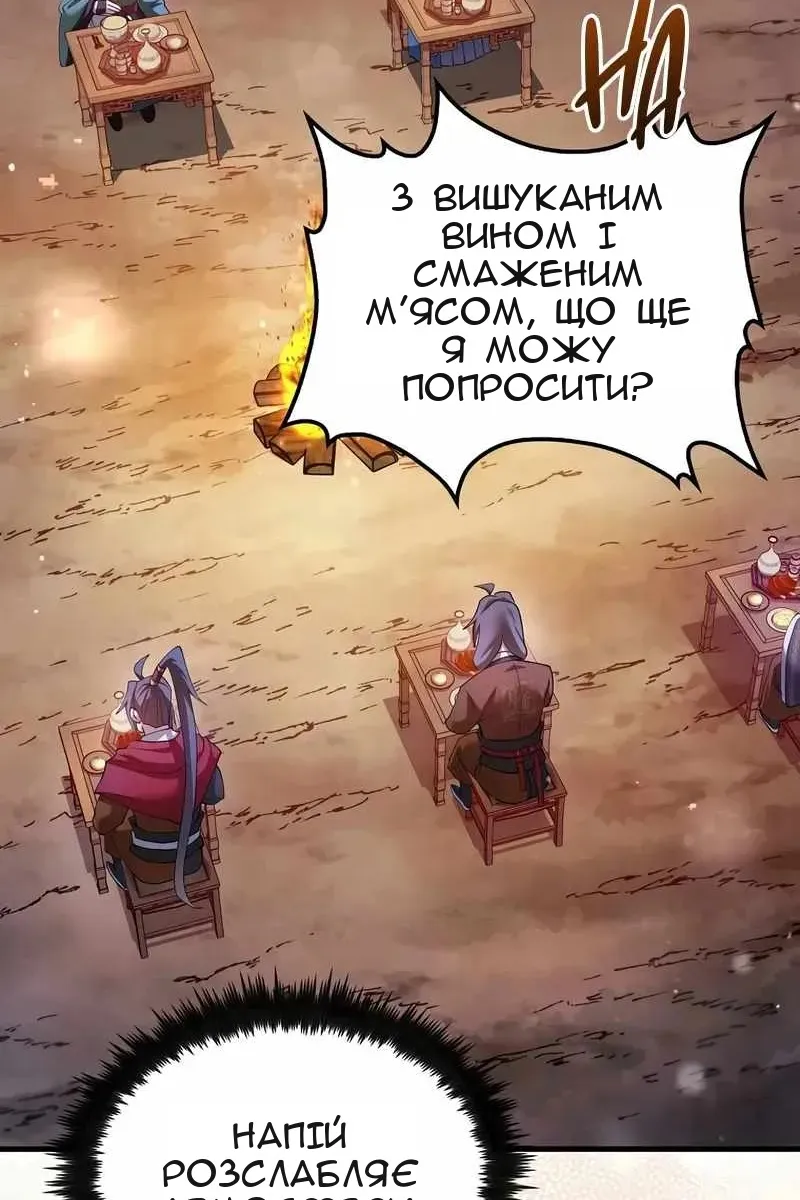 Сторінка 48