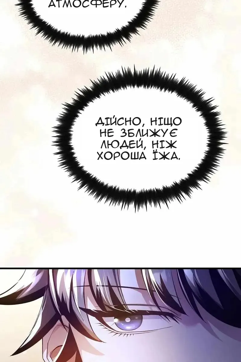 Сторінка 49