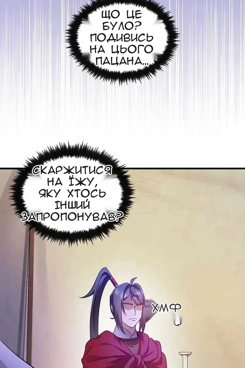 Сторінка 60