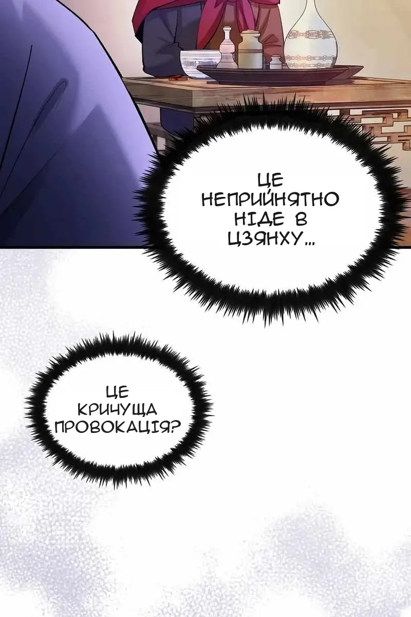 Сторінка 61